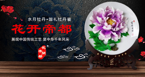 水月牡丹，洛陽(yáng)水月牡丹技術(shù)開(kāi)發(fā)有限公司